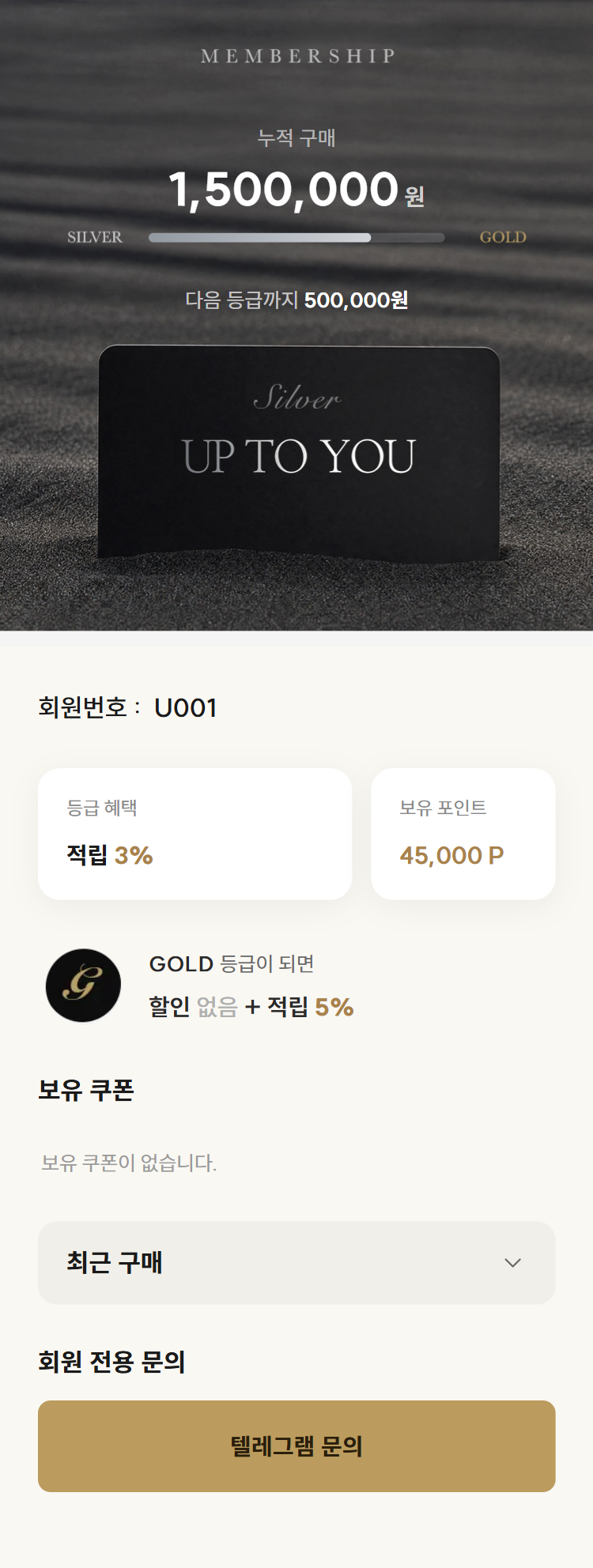 NFC 회원 카드